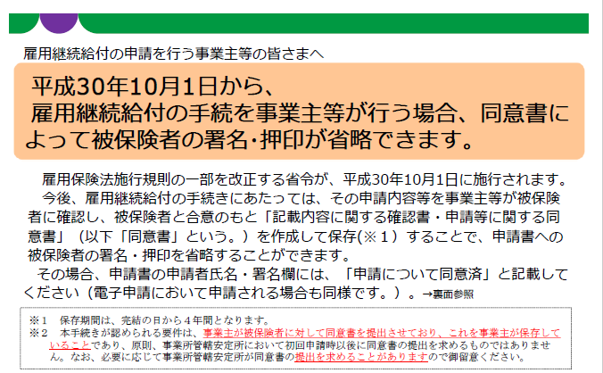 【e-Gov】雇用保険高年齢雇用継続給付の手続きを解説