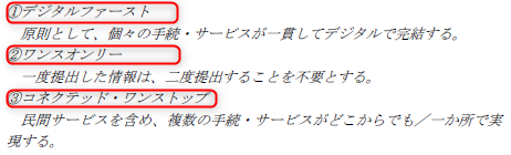 電子申請義務化の流れをわかりやすく解説