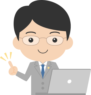 開業時の手続、誰に頼んだらいい？